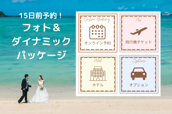 キャンペーンプラン