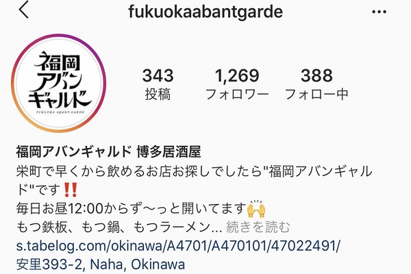 アバンギャルド インスタ.jpg