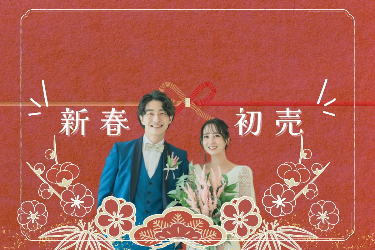 2026 NEW YEAR HAPPINESS campaign!!