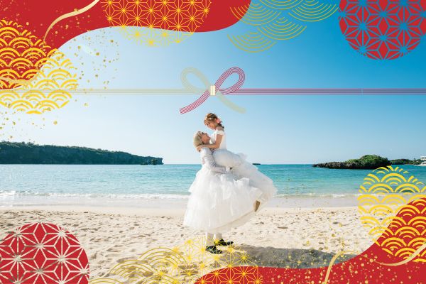 ◉お年玉プラン◉【万座の教会】</br>ムービー&選べる特典つき</br>ビーチ100カットプラン