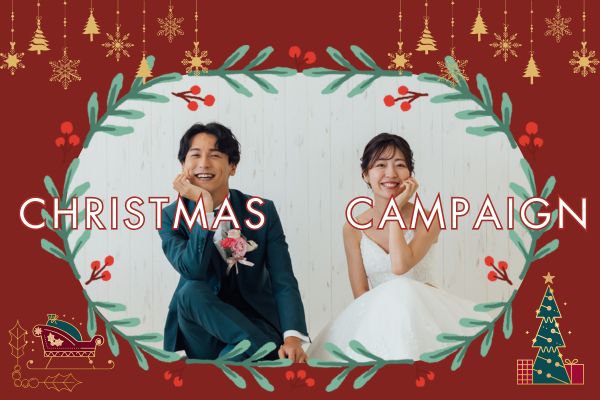 2025 Christmas Campaign!!