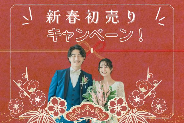 2026 NEW YEAR HAPPINESS campaign!!