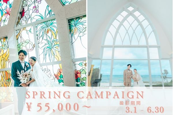 2026　Spring Campaign!!