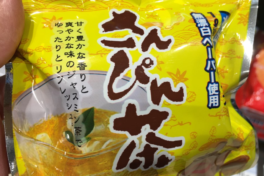９月27日　沖縄のお土産　おすすめ6　さんぴん茶